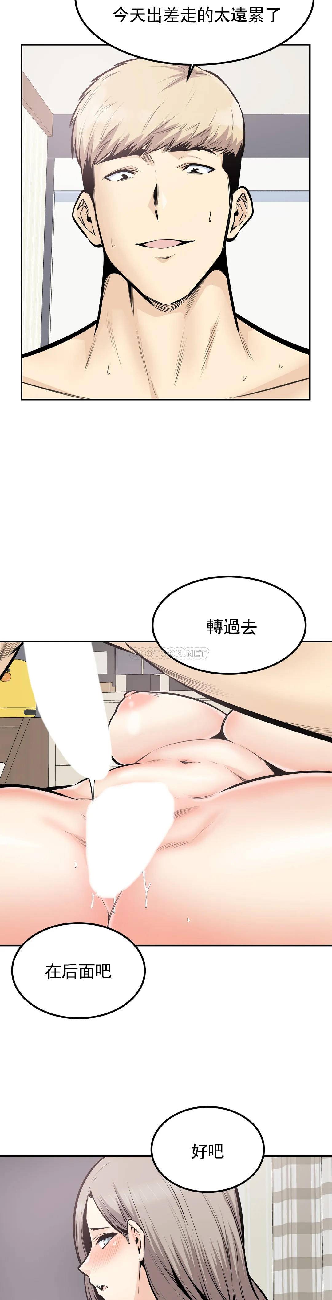 第32话-我们交往吧-探视-KOOK,丽娜（第13张）