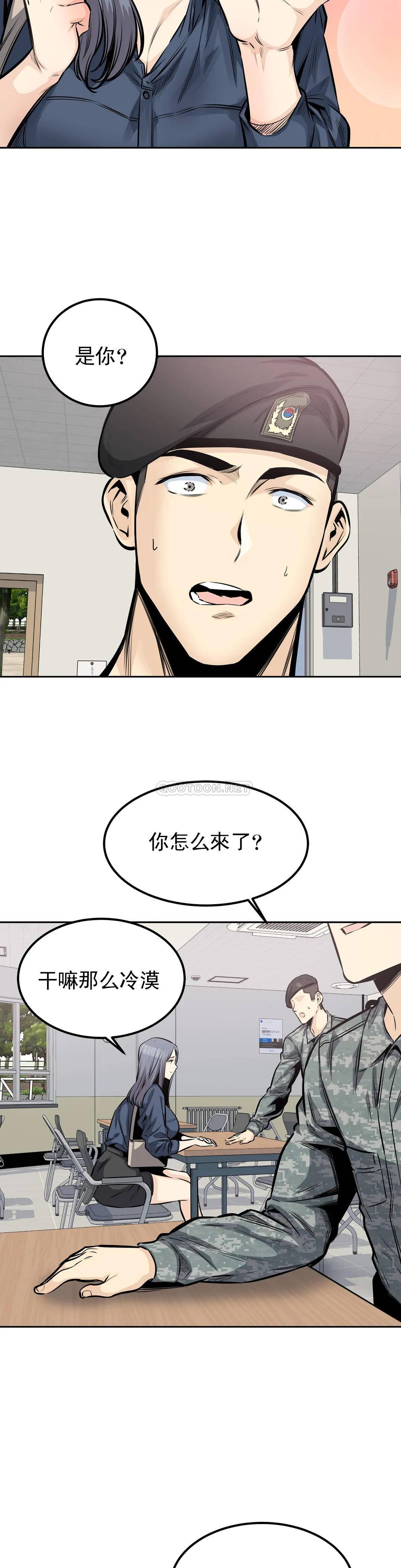 第32话-我们交往吧-探视-KOOK,丽娜（第23张）