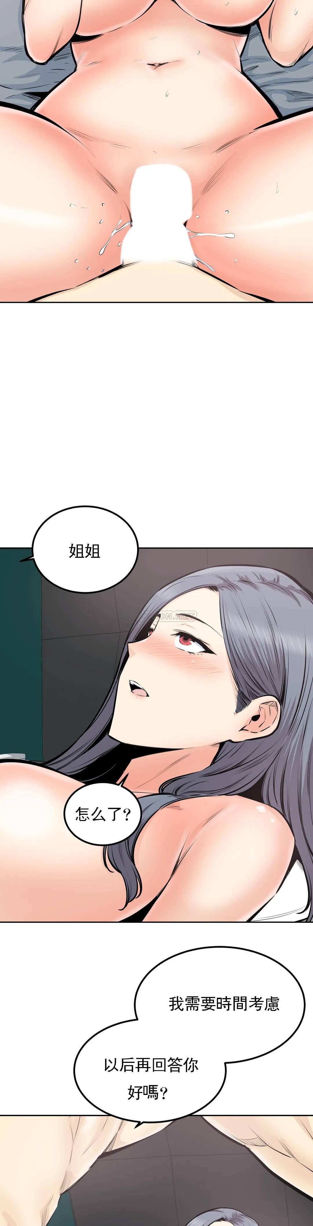 第33话-我憋不住了-探视-KOOK,丽娜（第5张）