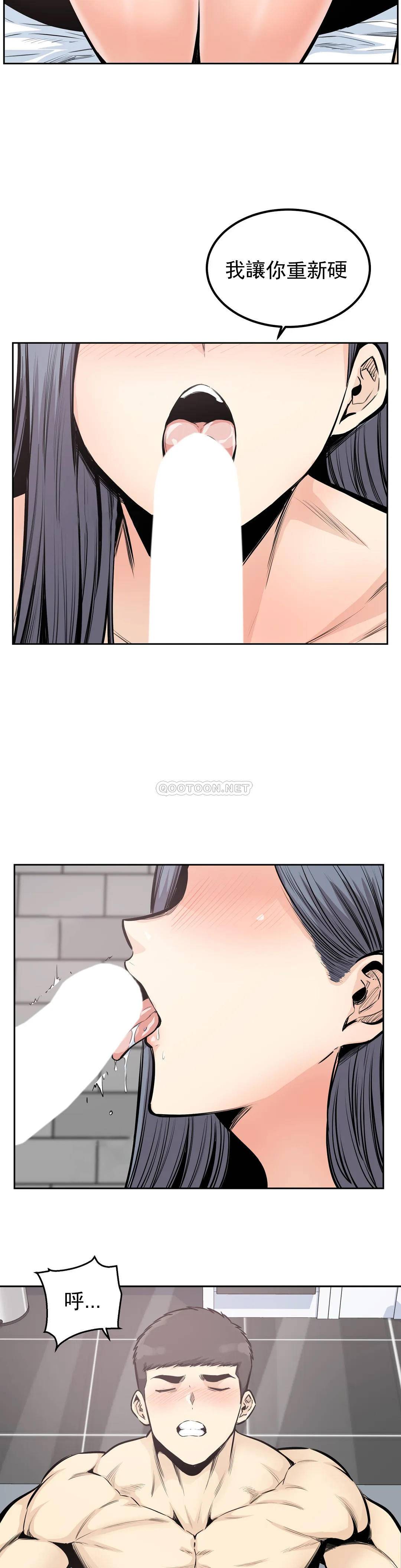 第33话-我憋不住了-探视-KOOK,丽娜（第11张）