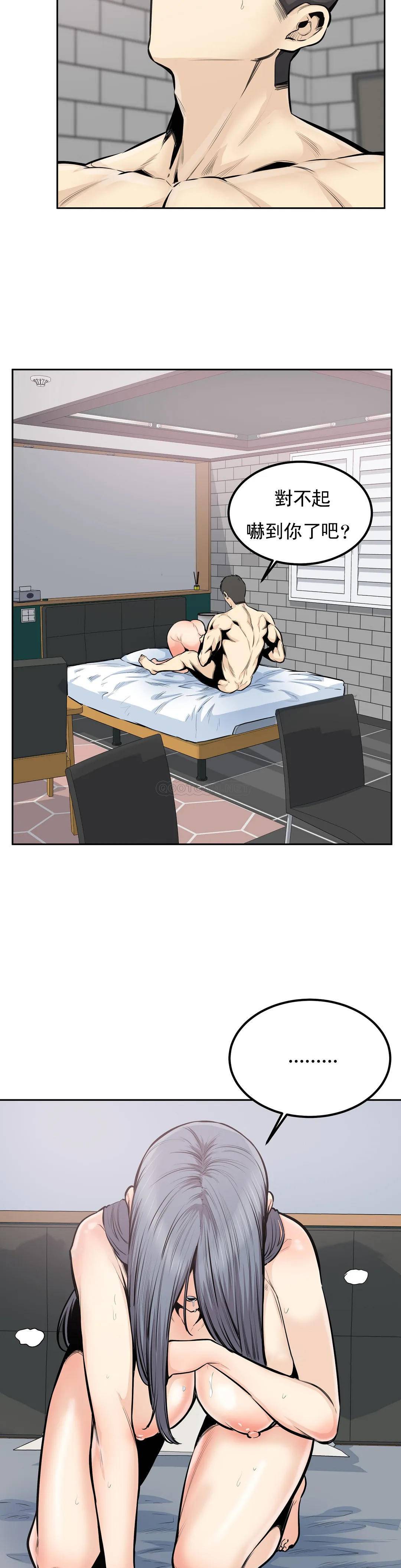 第33话-我憋不住了-探视-KOOK,丽娜（第16张）