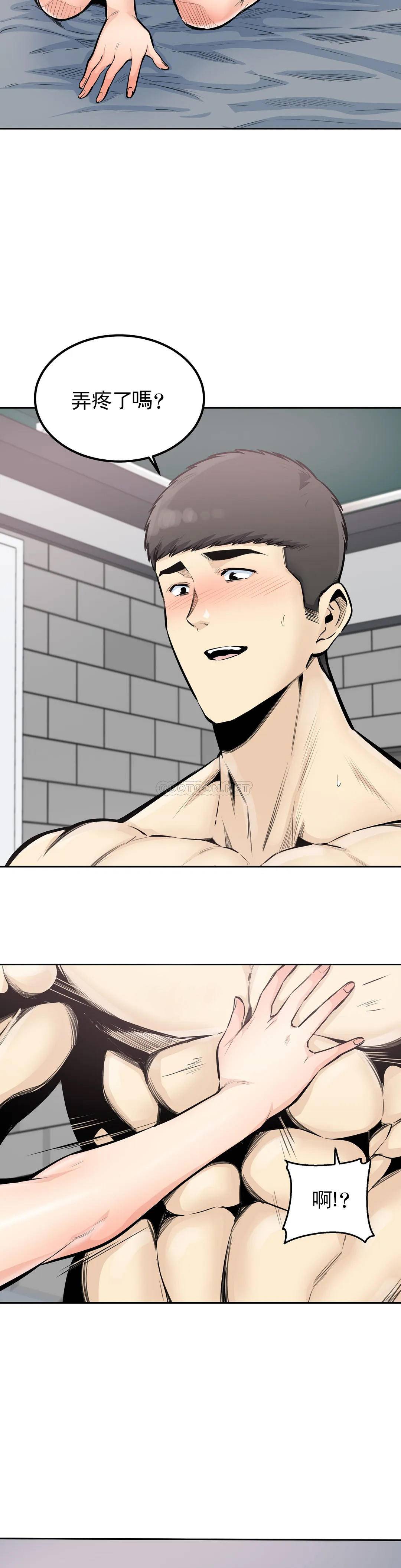 第33话-我憋不住了-探视-KOOK,丽娜（第17张）