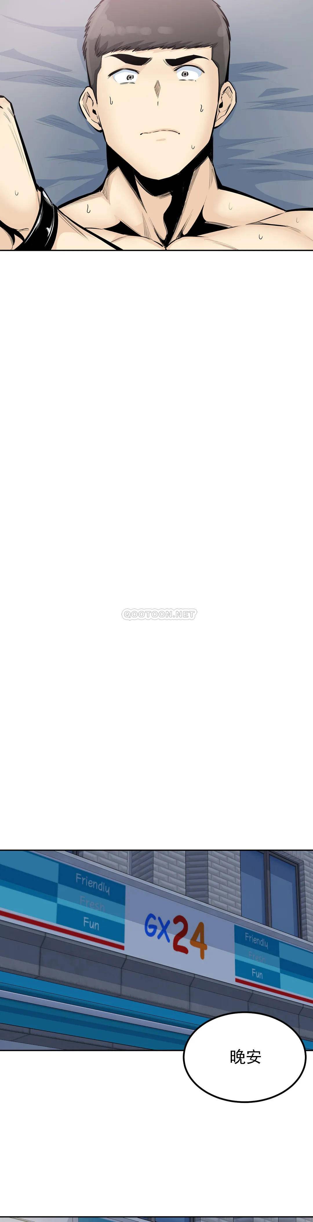 第33话-我憋不住了-探视-KOOK,丽娜（第21张）