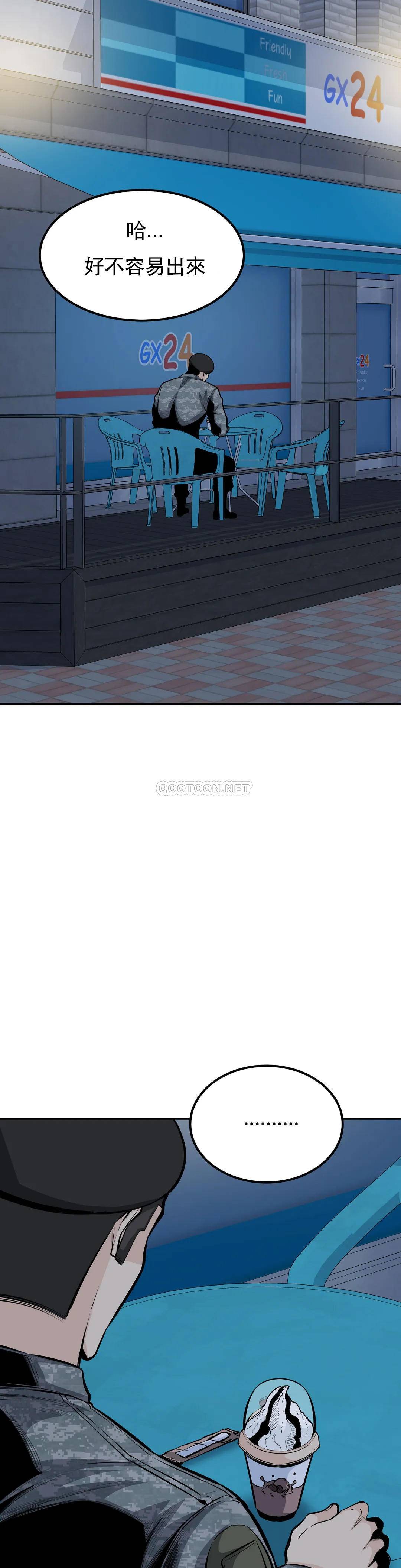 第33话-我憋不住了-探视-KOOK,丽娜（第22张）