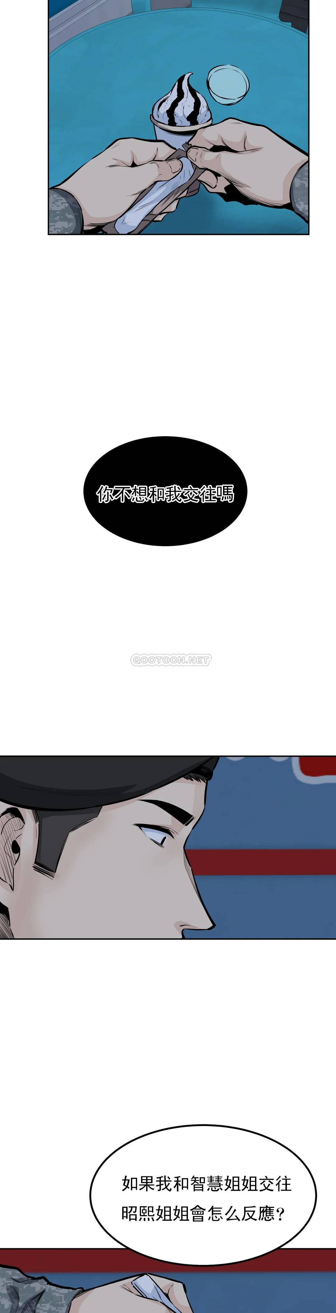 第33话-我憋不住了-探视-KOOK,丽娜（第26张）