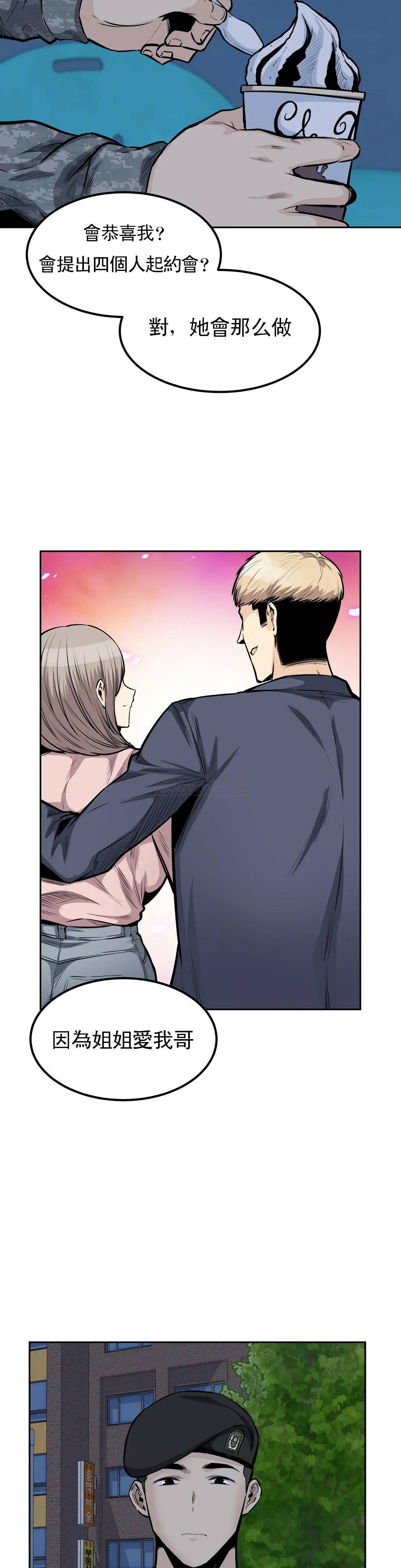 第33话-我憋不住了-探视-KOOK,丽娜（第27张）