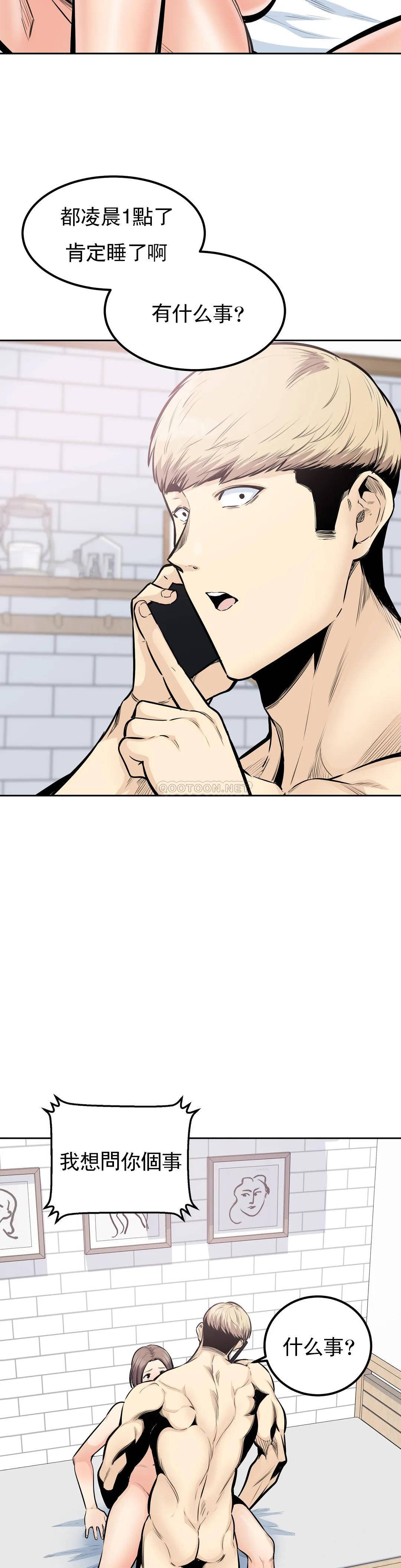 第33话-我憋不住了-探视-KOOK,丽娜（第30张）