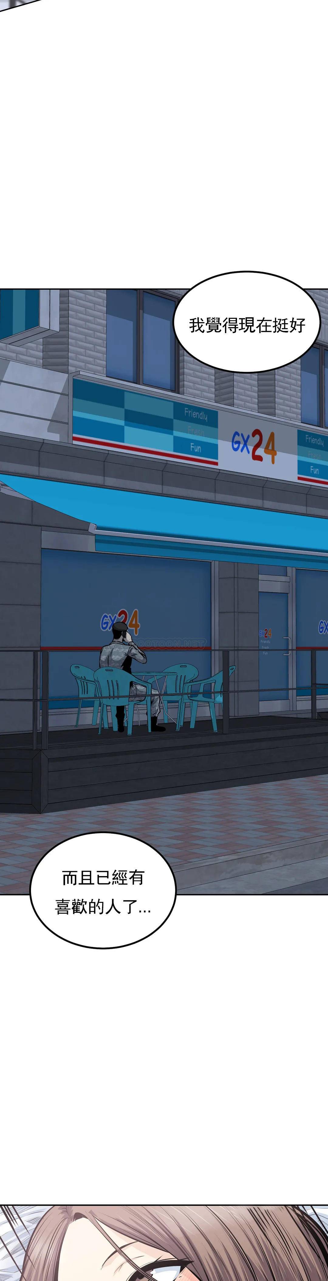 第33话-我憋不住了-探视-KOOK,丽娜（第33张）