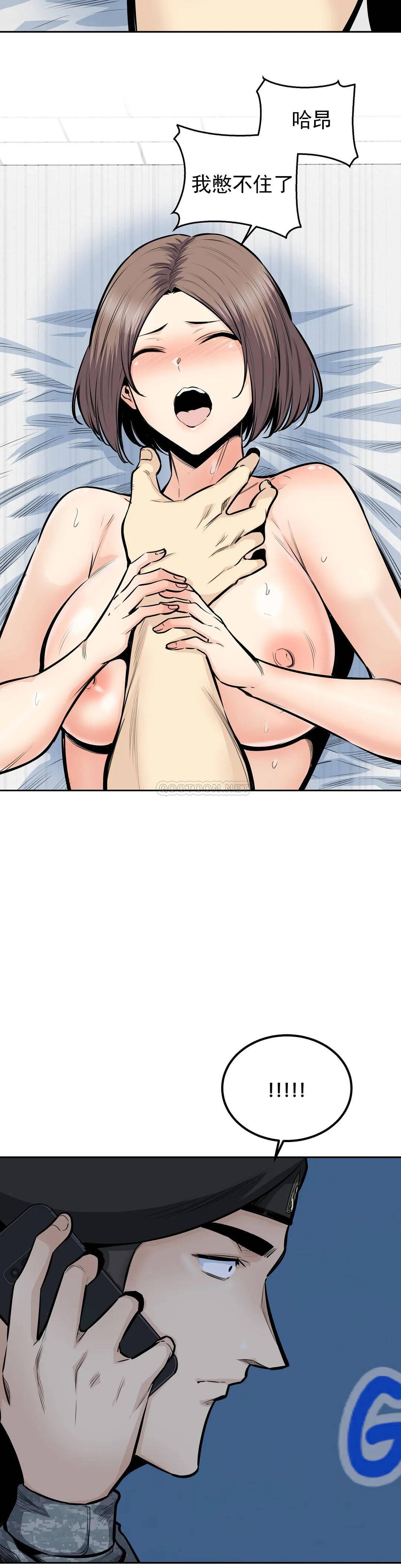 第33话-我憋不住了-探视-KOOK,丽娜（第35张）