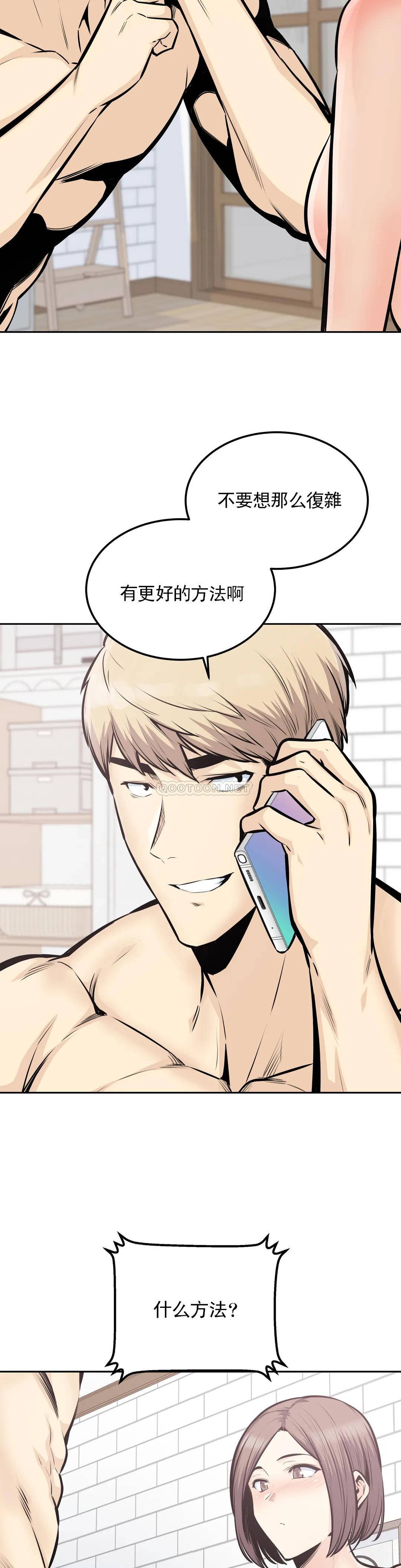 第34话-难道姐姐出轨了？-探视-KOOK,丽娜（第4张）