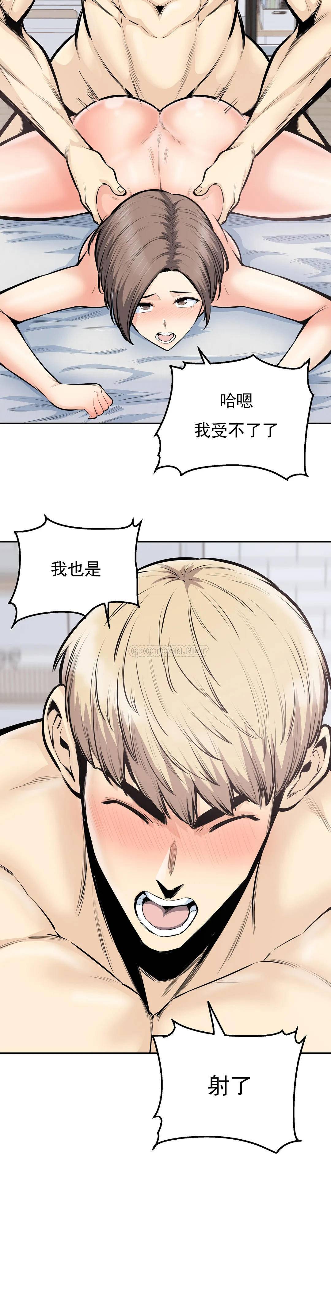 第34话-难道姐姐出轨了？-探视-KOOK,丽娜（第17张）