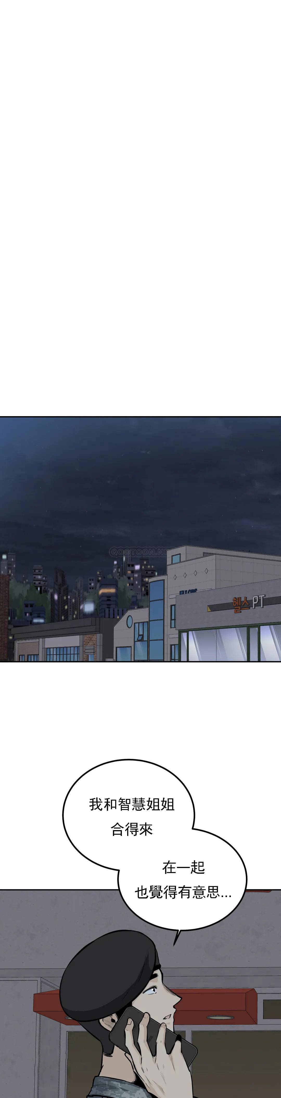 第34话-难道姐姐出轨了？-探视-KOOK,丽娜（第19张）