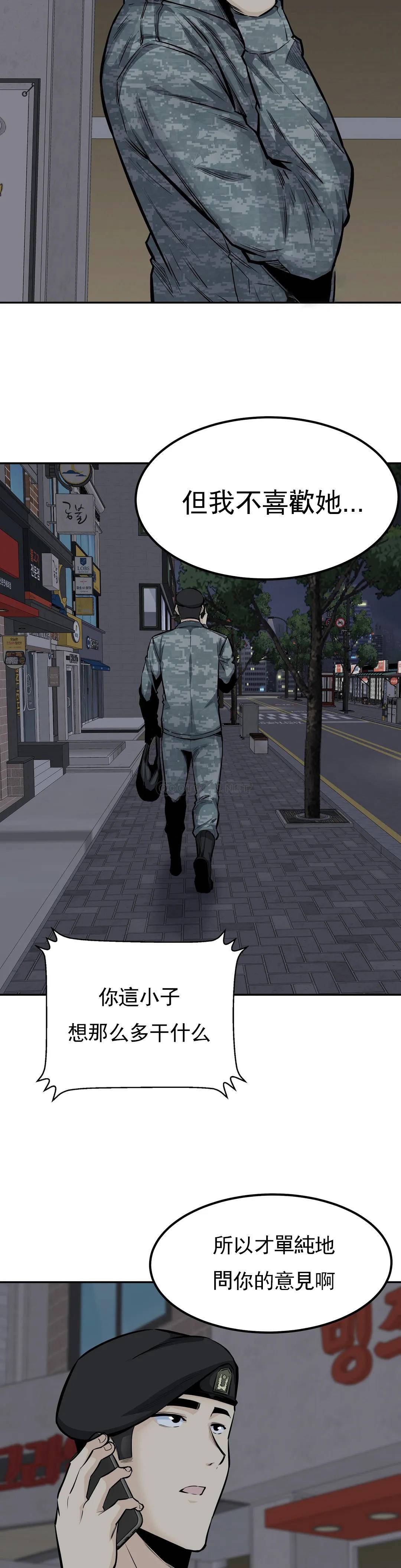 第34话-难道姐姐出轨了？-探视-KOOK,丽娜（第20张）