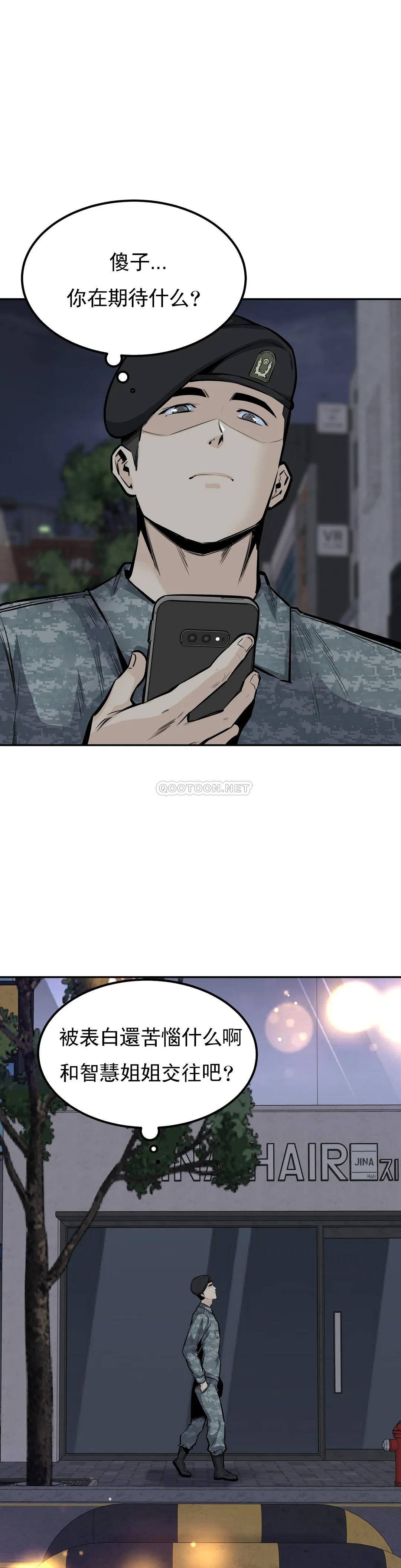 第34话-难道姐姐出轨了？-探视-KOOK,丽娜（第26张）