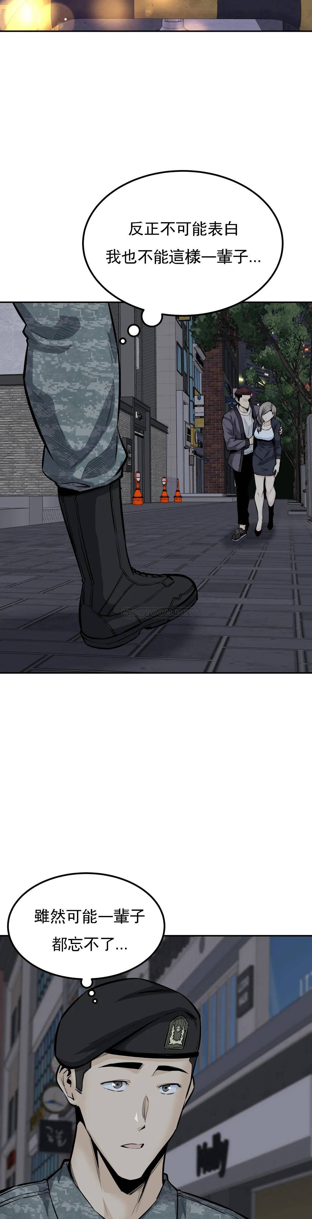 第34话-难道姐姐出轨了？-探视-KOOK,丽娜（第27张）