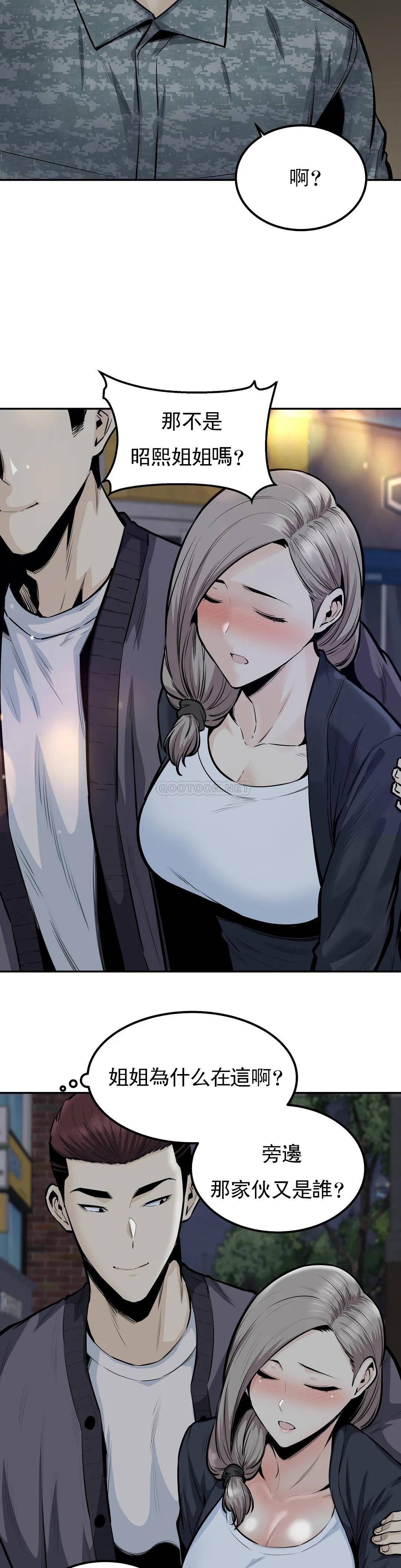 第34话-难道姐姐出轨了？-探视-KOOK,丽娜（第28张）