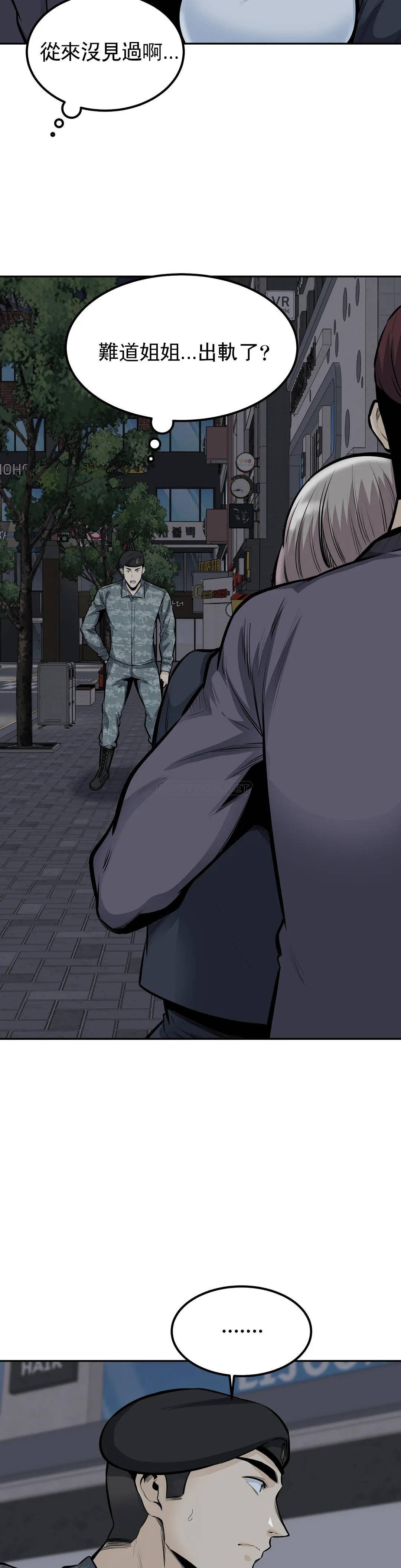 第34话-难道姐姐出轨了？-探视-KOOK,丽娜（第29张）