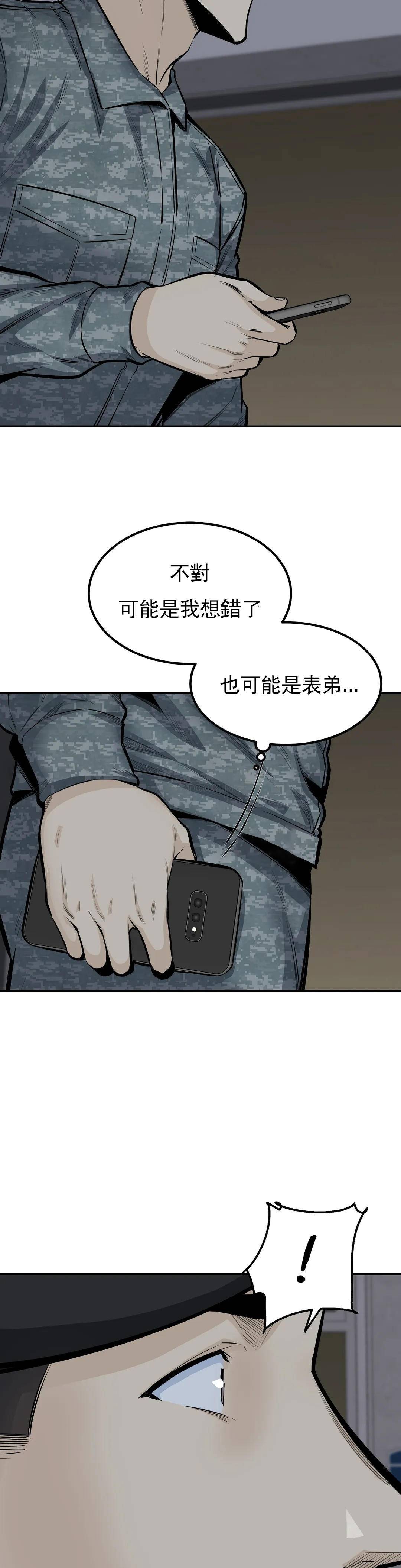 第34话-难道姐姐出轨了？-探视-KOOK,丽娜（第30张）