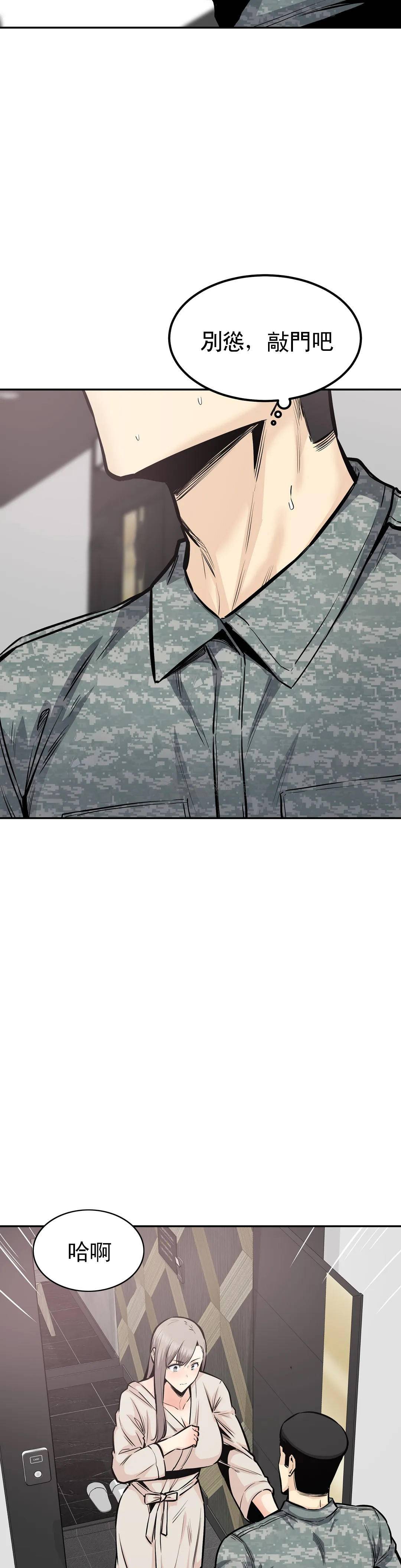 第35话-你在想什么？-探视-KOOK,丽娜（第13张）