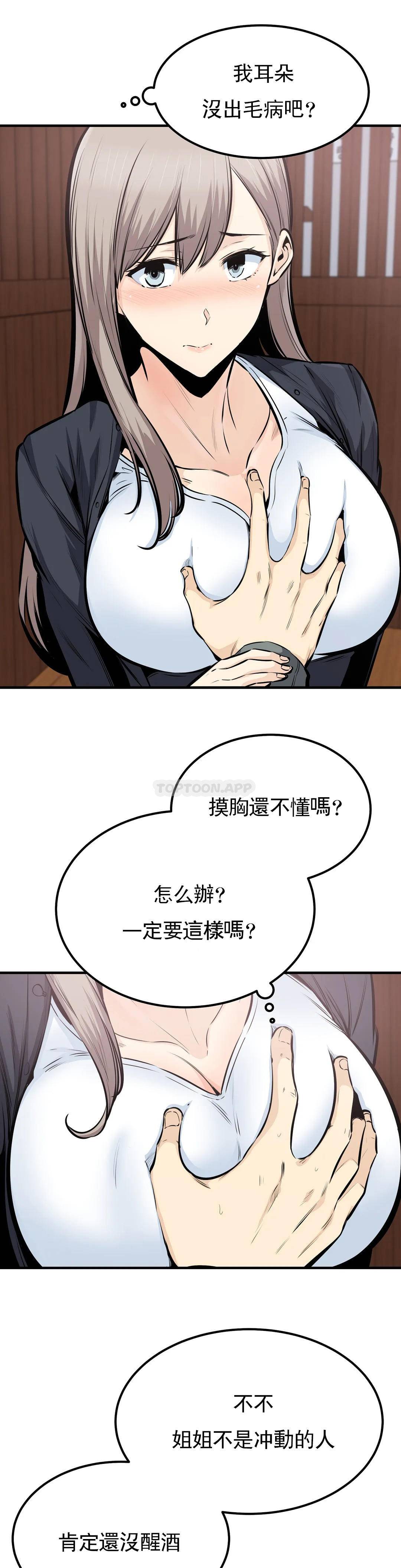 第36话-姐姐还在旁边-探视-KOOK,丽娜（第1张）
