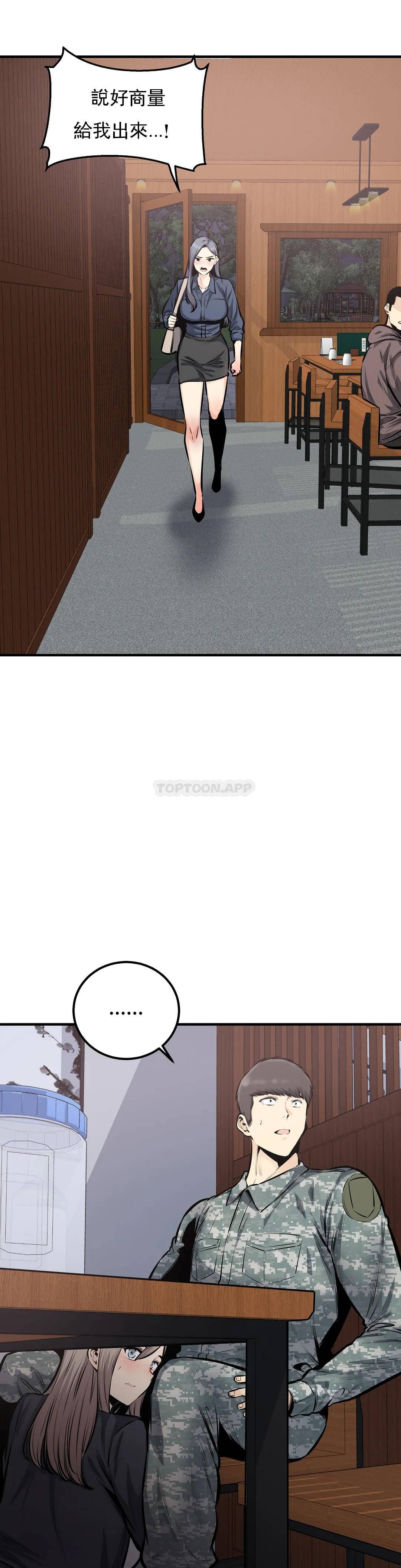 第36话-姐姐还在旁边-探视-KOOK,丽娜（第6张）