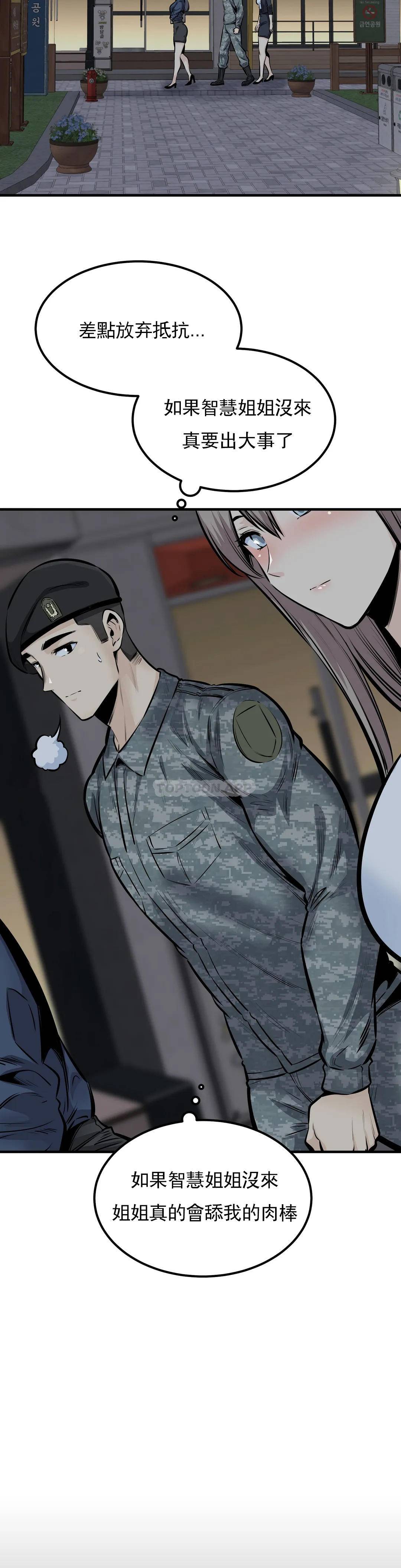 第36话-姐姐还在旁边-探视-KOOK,丽娜（第8张）