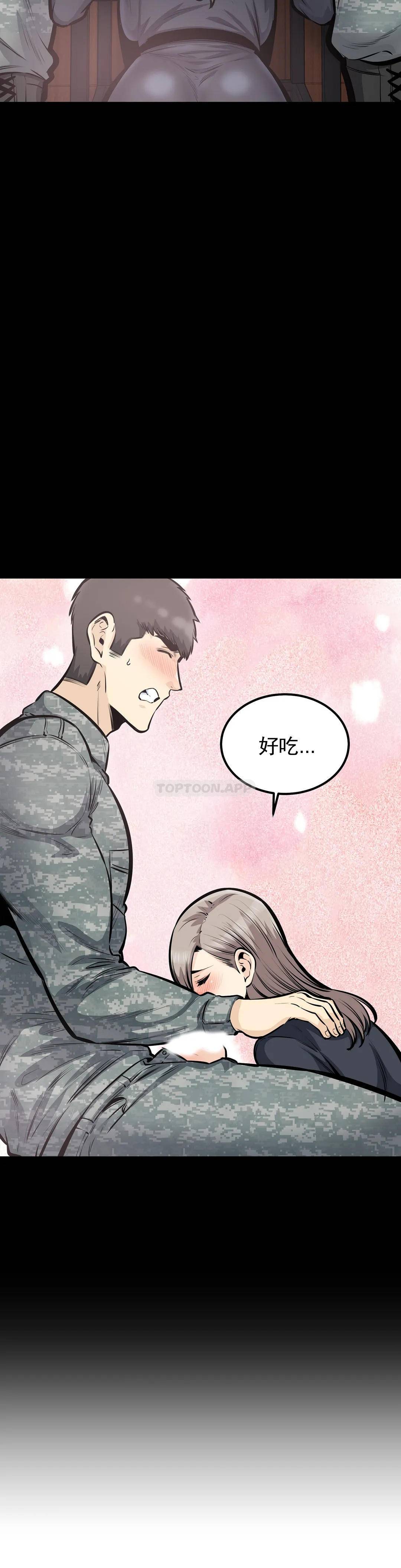 第36话-姐姐还在旁边-探视-KOOK,丽娜（第10张）