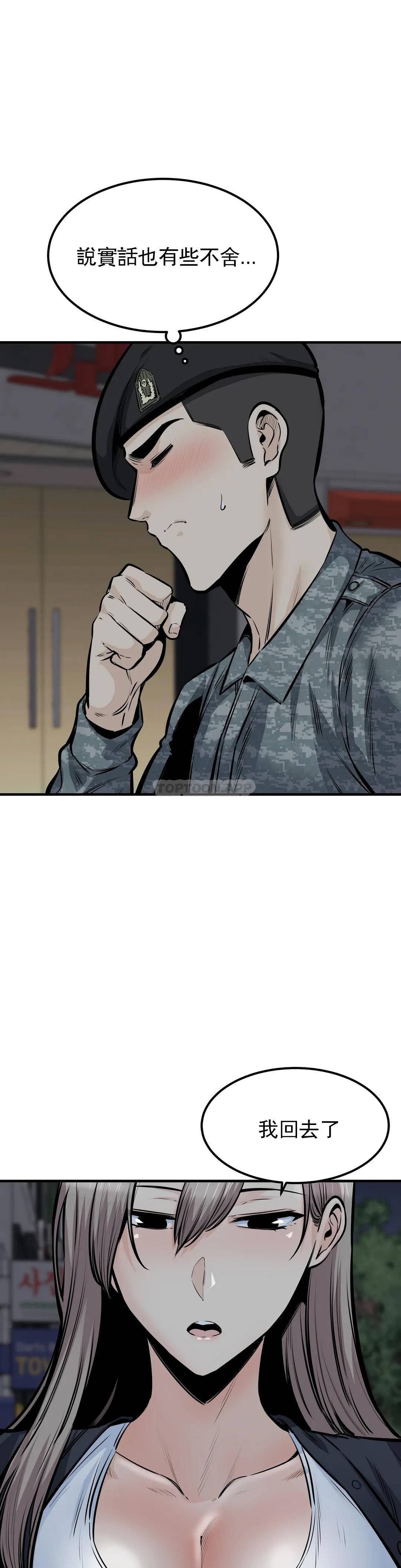 第36话-姐姐还在旁边-探视-KOOK,丽娜（第11张）