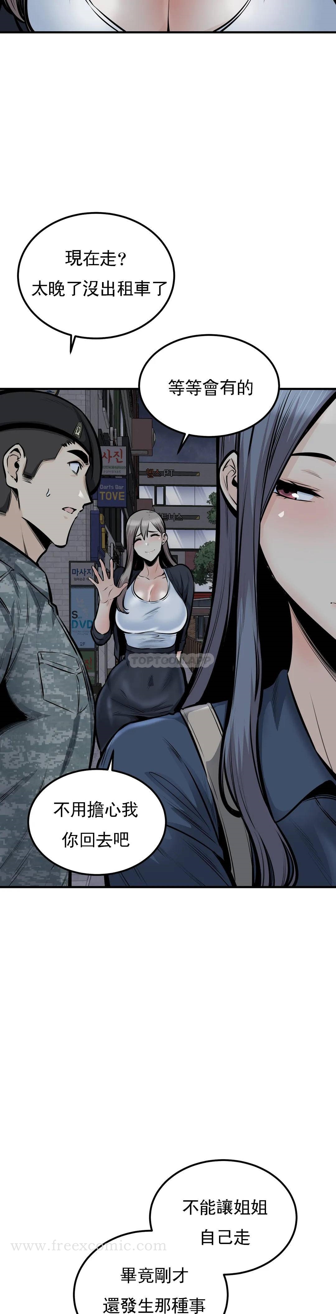 第36话-姐姐还在旁边-探视-KOOK,丽娜（第12张）