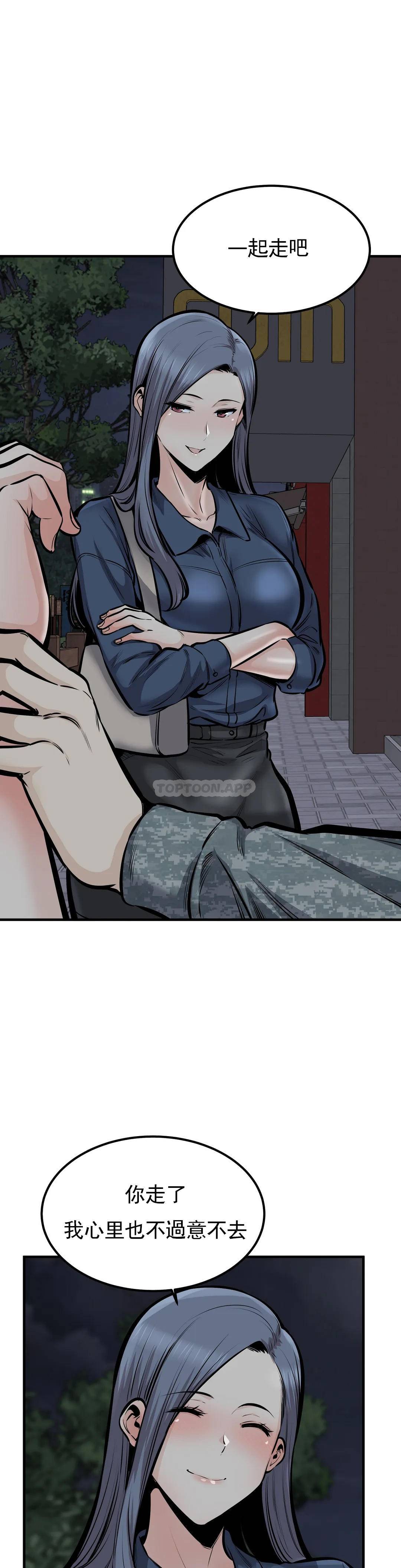 第36话-姐姐还在旁边-探视-KOOK,丽娜（第14张）