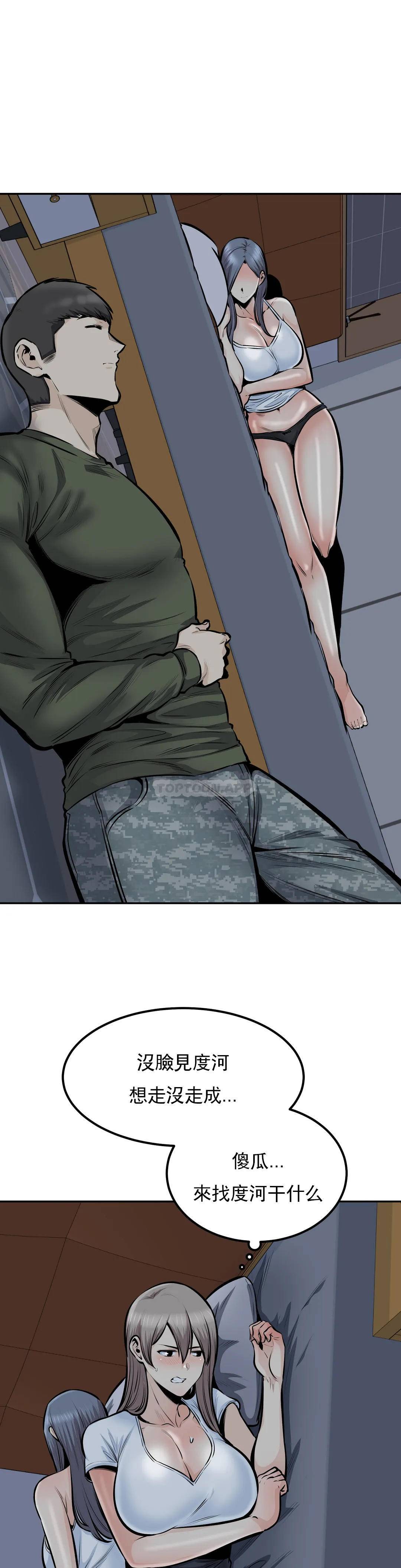 第36话-姐姐还在旁边-探视-KOOK,丽娜（第16张）