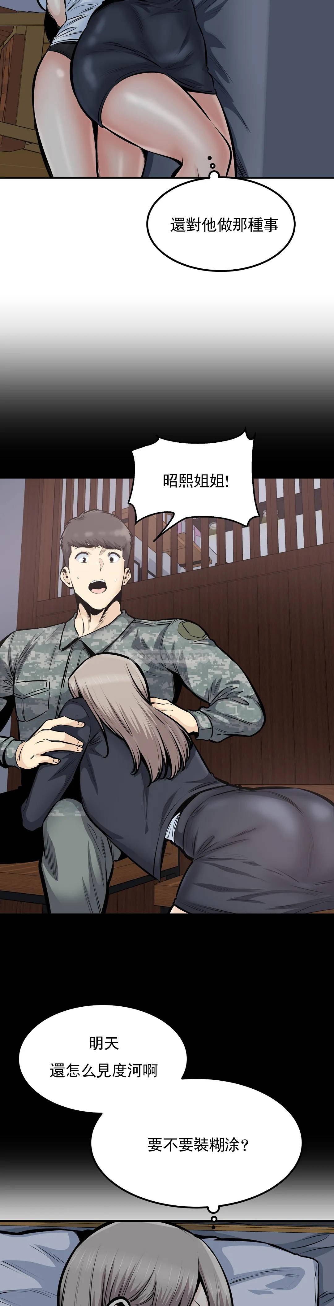 第36话-姐姐还在旁边-探视-KOOK,丽娜（第17张）