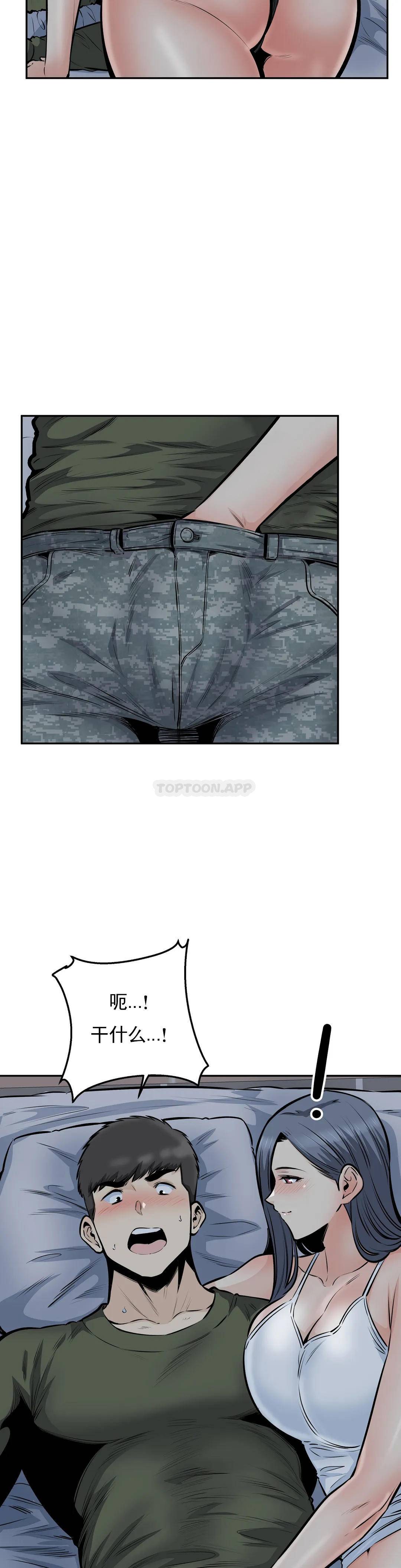 第36话-姐姐还在旁边-探视-KOOK,丽娜（第21张）