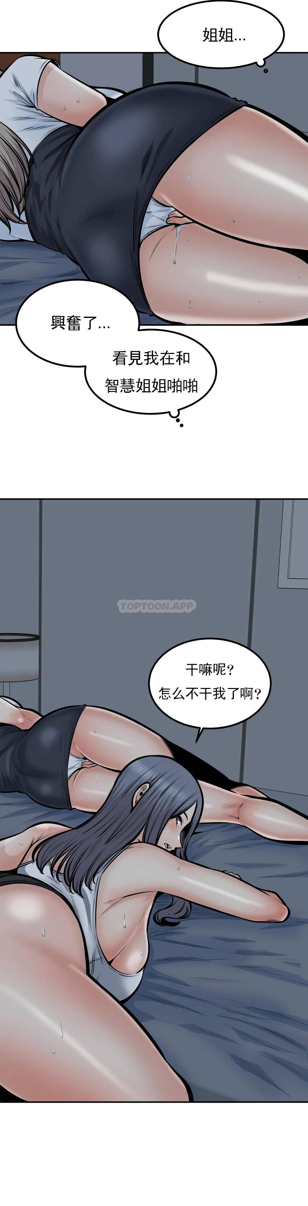 第37话-你！刚才说什么？-探视-KOOK,丽娜（第3张）