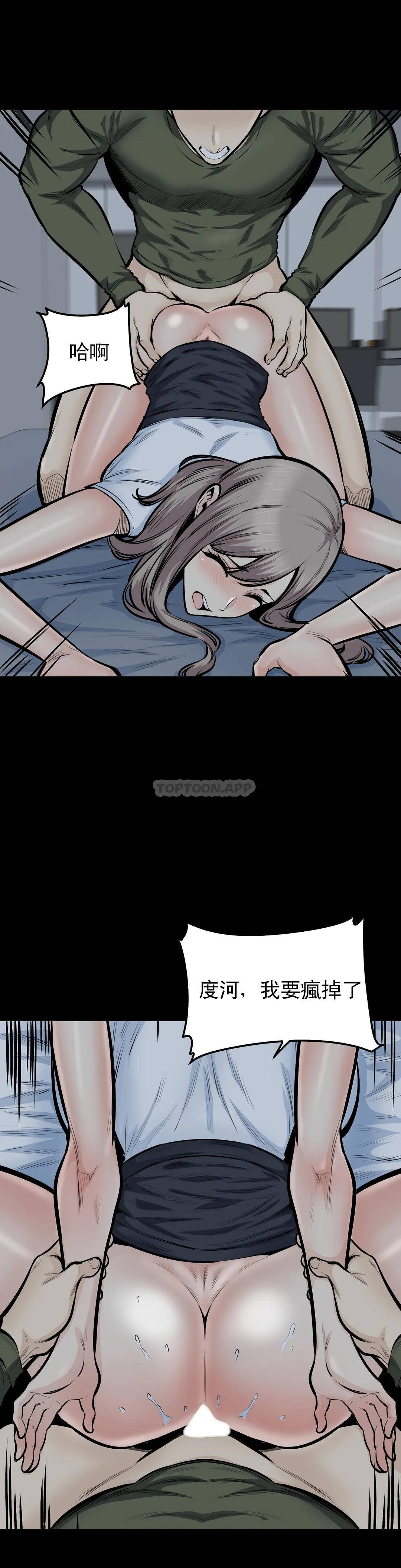 第37话-你！刚才说什么？-探视-KOOK,丽娜（第8张）