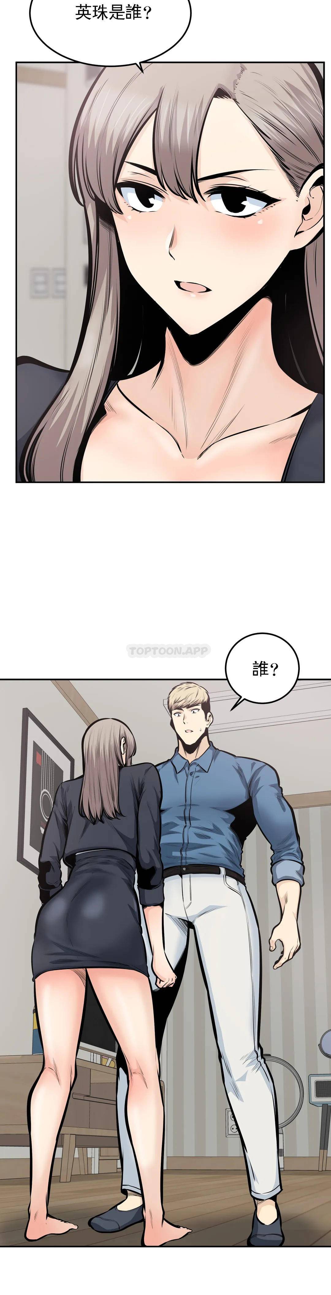 第38话-你要走吗？-探视-KOOK,丽娜（第5张）