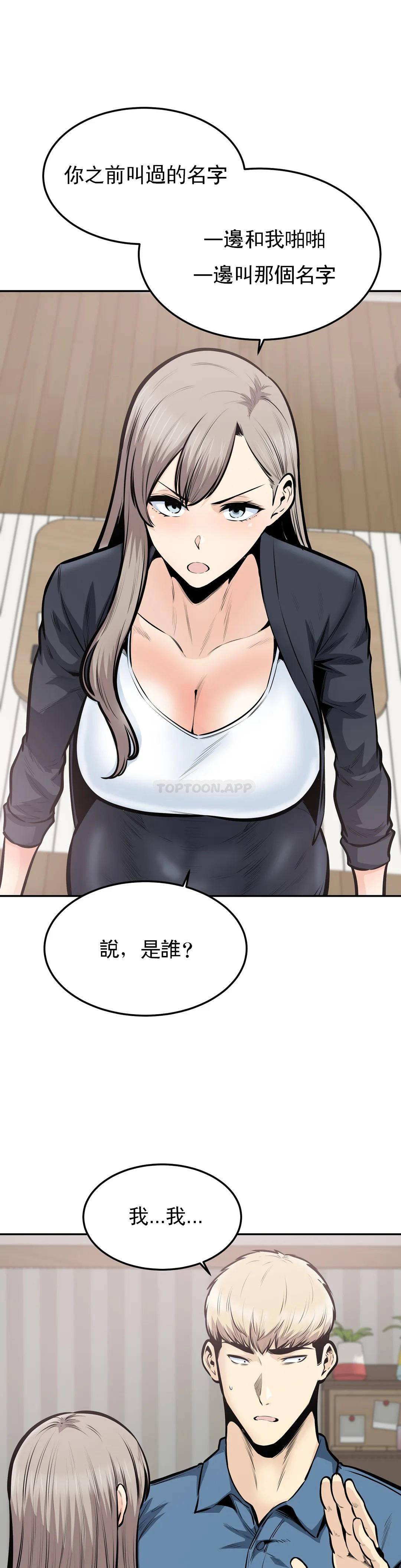 第38话-你要走吗？-探视-KOOK,丽娜（第6张）