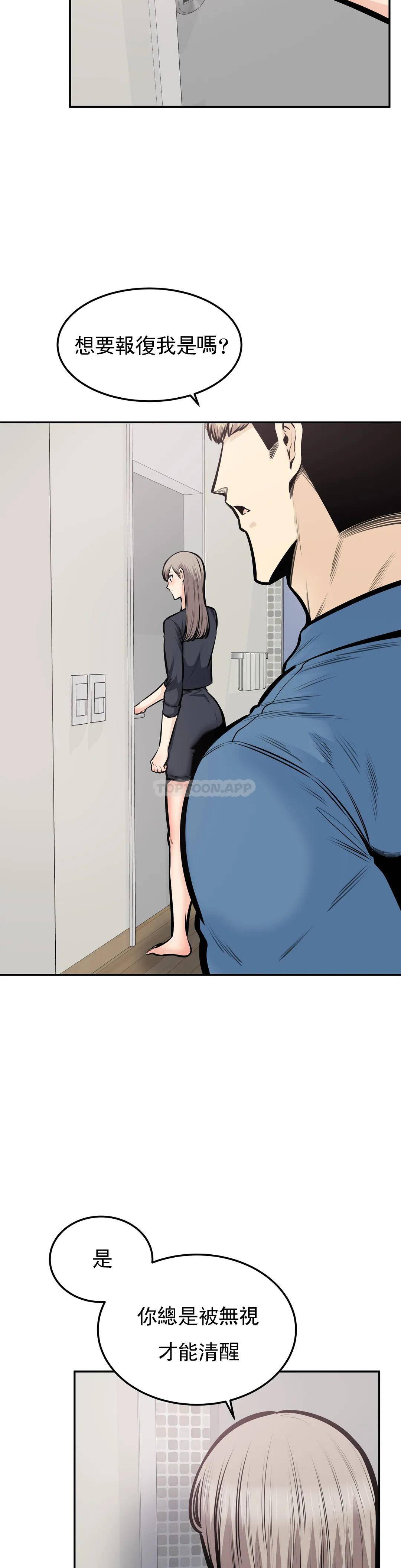 第38话-你要走吗？-探视-KOOK,丽娜（第8张）