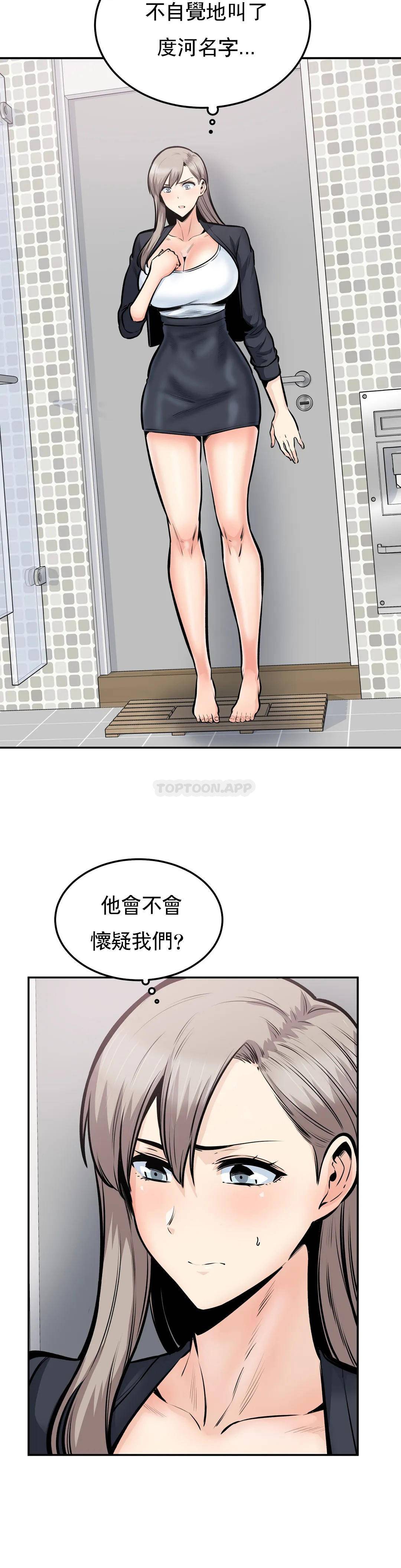 第38话-你要走吗？-探视-KOOK,丽娜（第11张）