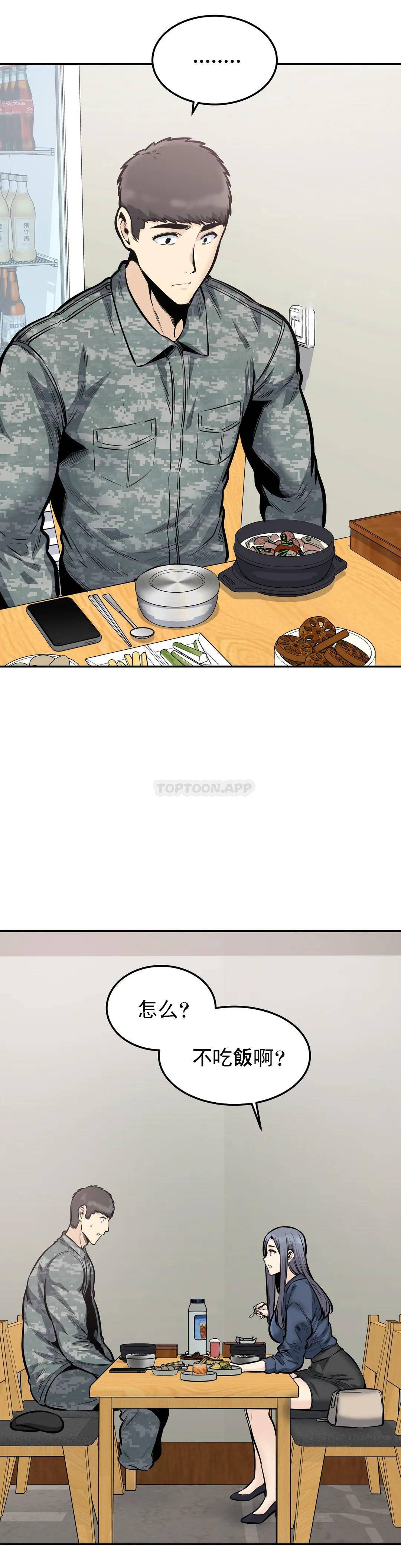 第38话-你要走吗？-探视-KOOK,丽娜（第13张）