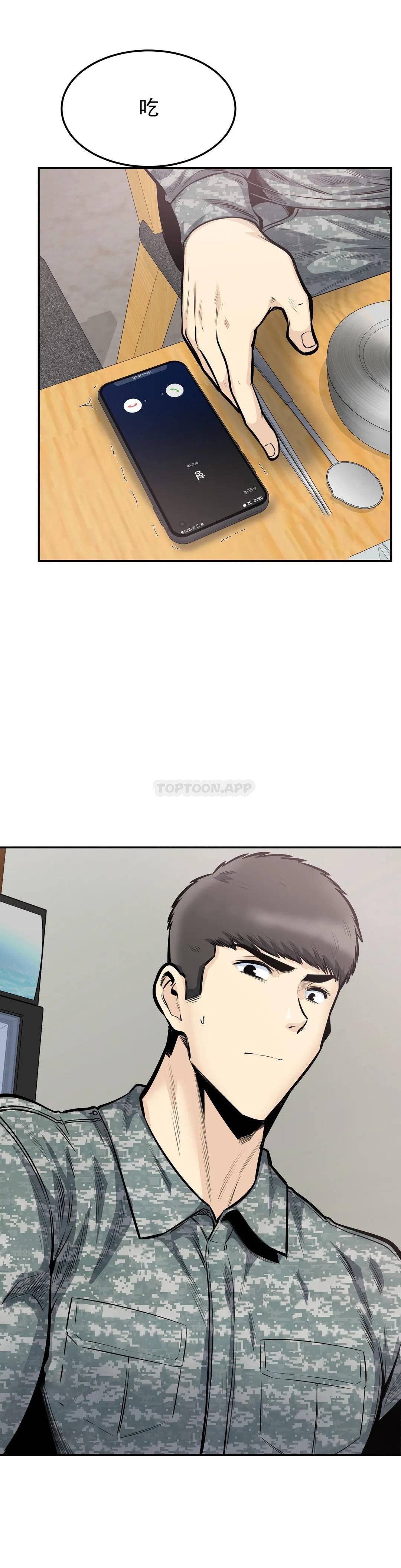 第38话-你要走吗？-探视-KOOK,丽娜（第14张）