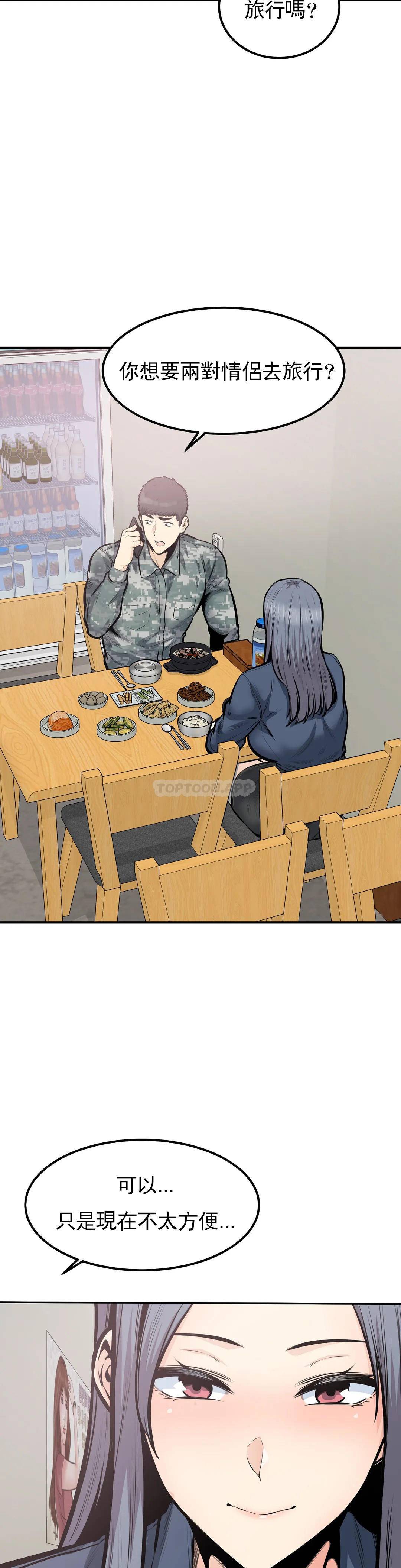 第38话-你要走吗？-探视-KOOK,丽娜（第16张）