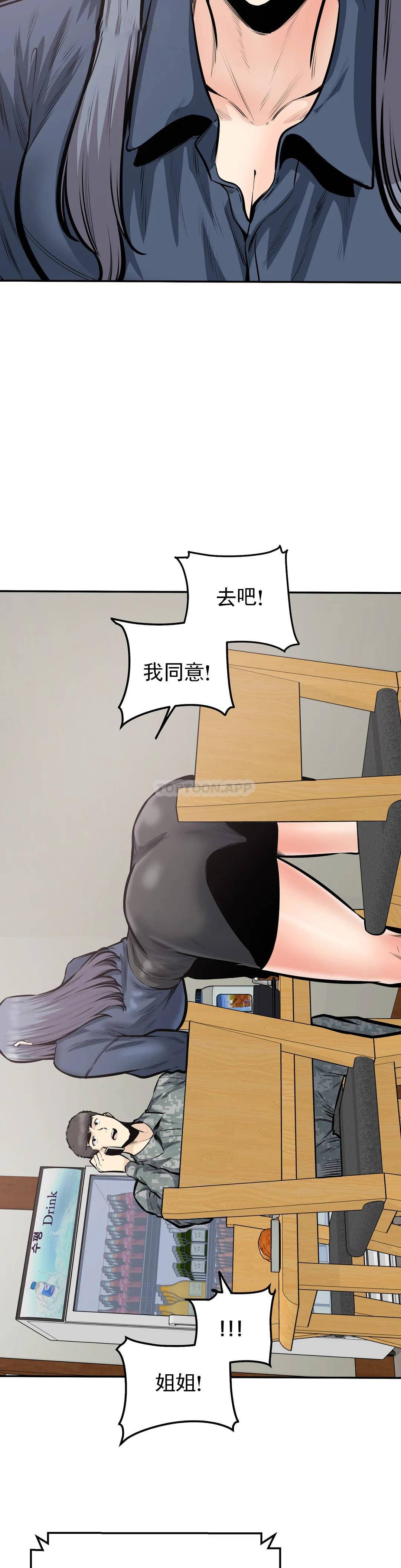 第38话-你要走吗？-探视-KOOK,丽娜（第17张）