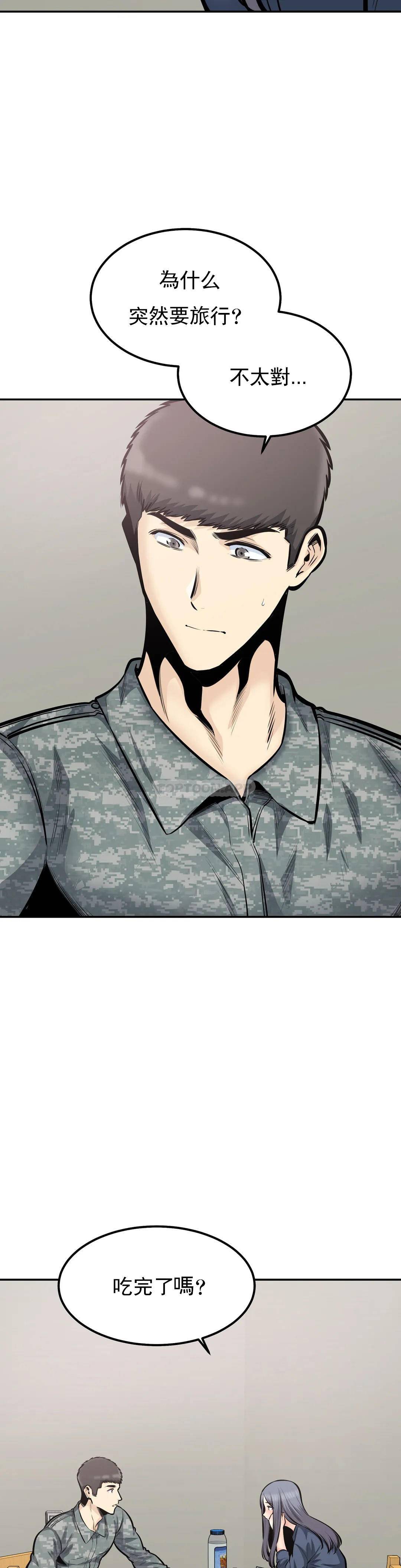 第38话-你要走吗？-探视-KOOK,丽娜（第20张）