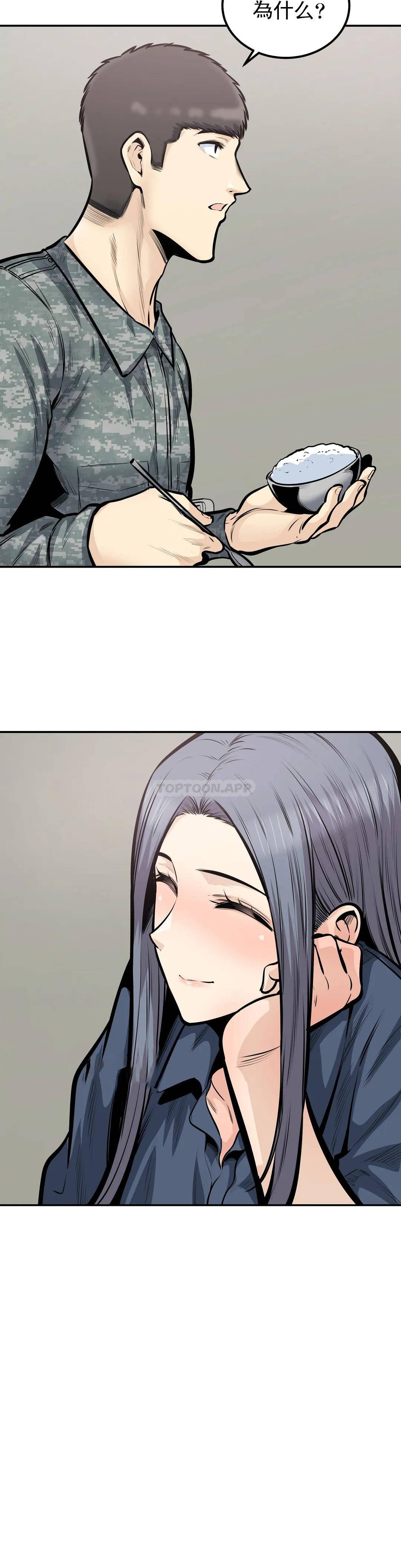 第38话-你要走吗？-探视-KOOK,丽娜（第22张）