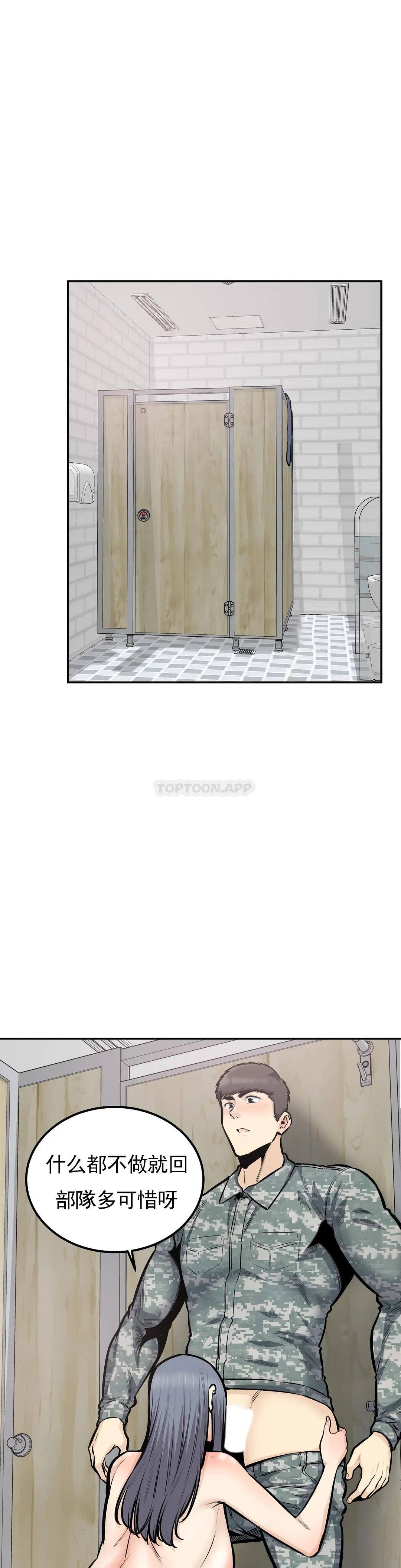 第38话-你要走吗？-探视-KOOK,丽娜（第23张）