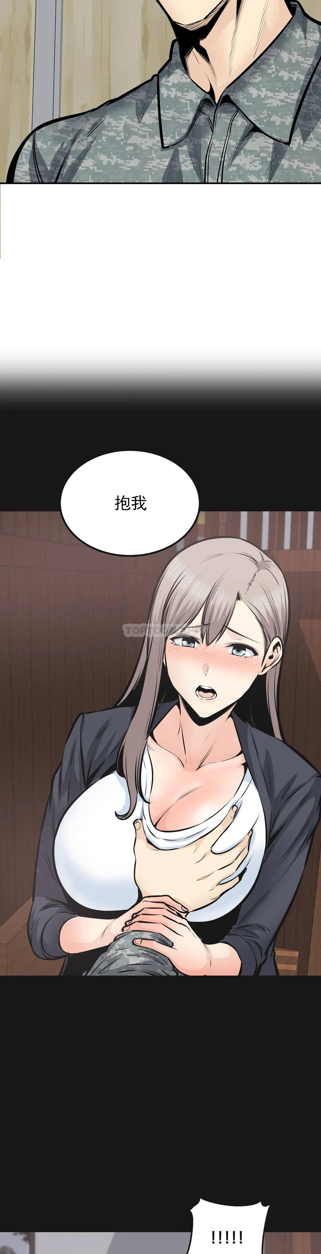 第38话-你要走吗？-探视-KOOK,丽娜（第25张）