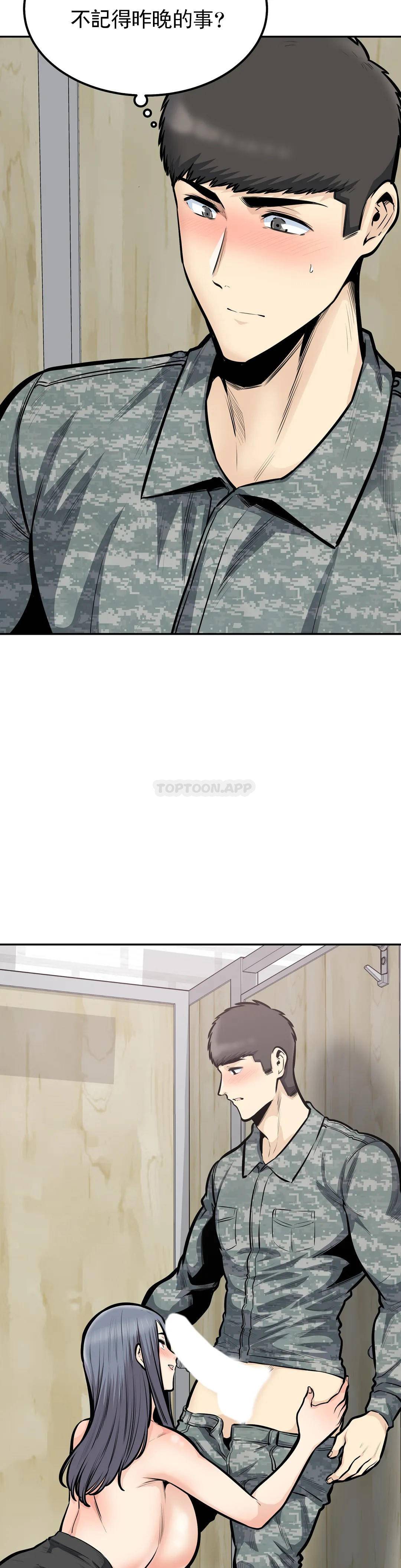 第38话-你要走吗？-探视-KOOK,丽娜（第27张）