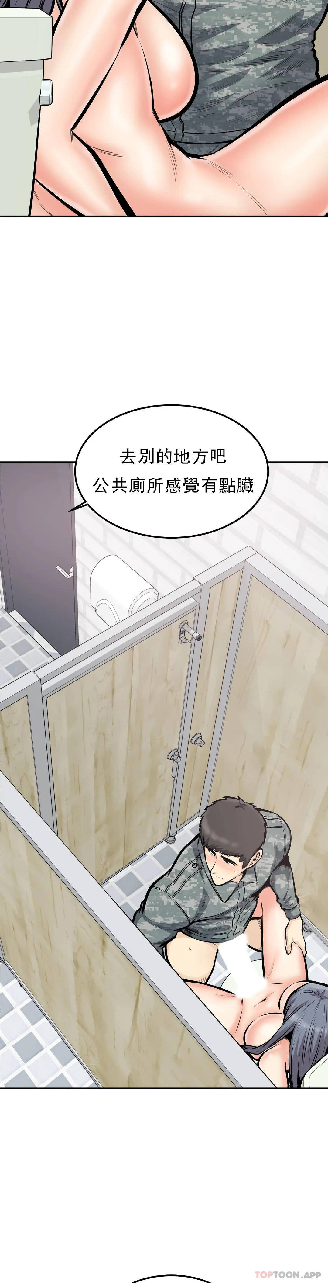 第39话-原来还记得-探视-KOOK,丽娜（第6张）