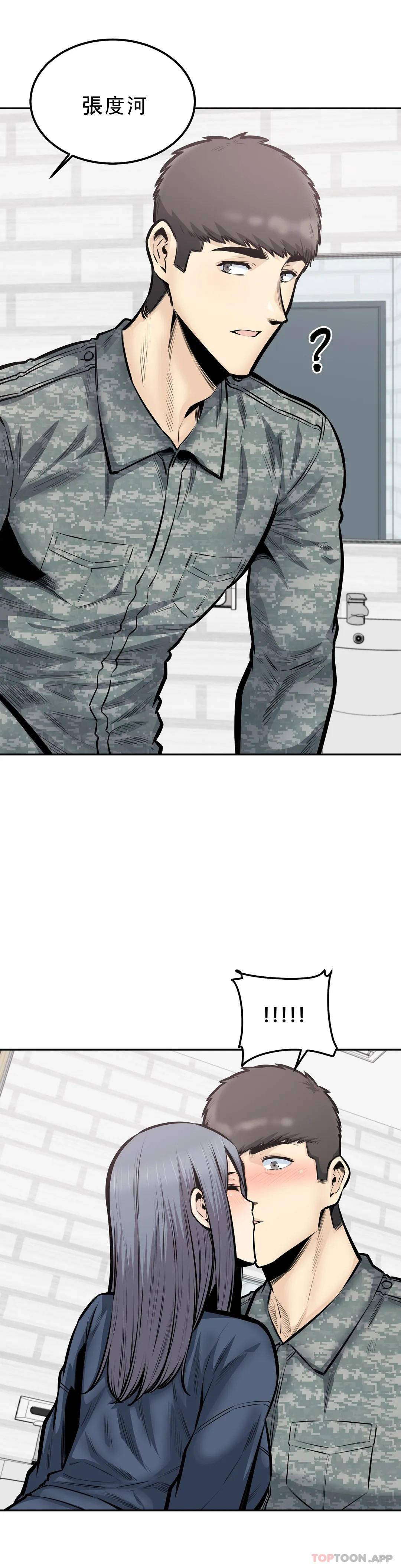 第39话-原来还记得-探视-KOOK,丽娜（第15张）